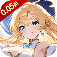 星界幻想（0.05折狂送十亿)