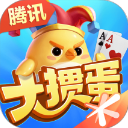 腾讯大掼蛋手机版