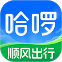 哈啰出行最新版
