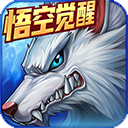 时空猎人破解版无限充值