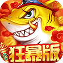 捕鱼大决战华为版