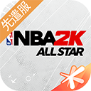 美职篮全明星先遣服