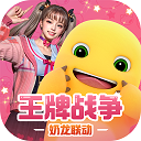 王牌战争文明重启国际服