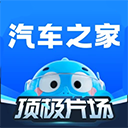 汽车之家二手车