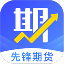 期货先锋官方版