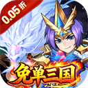 号令天下2(0.05折免单神将三国)