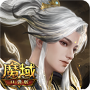 魔域口袋版游戏fan版本