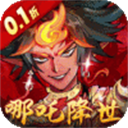 西游冒险(0.1折国潮西游)