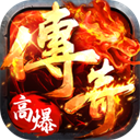 海狼(火龙高爆红包版)