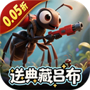 蚁族崛起官方正版