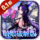 梦想英雄(0.1折萌娘送代金)