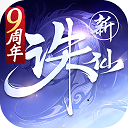 诛仙九游版本